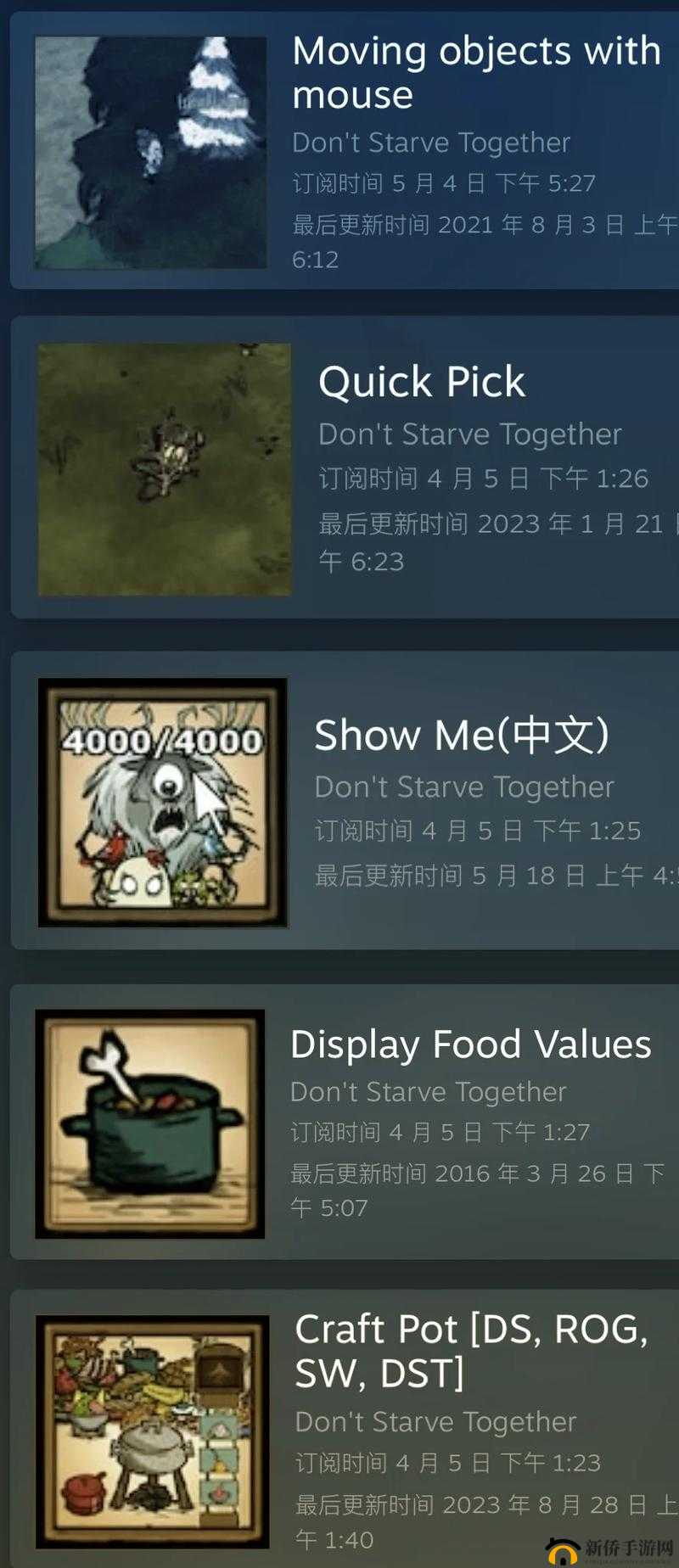 饥荒联机mod使用心得:房主与非房主mod开启攻略