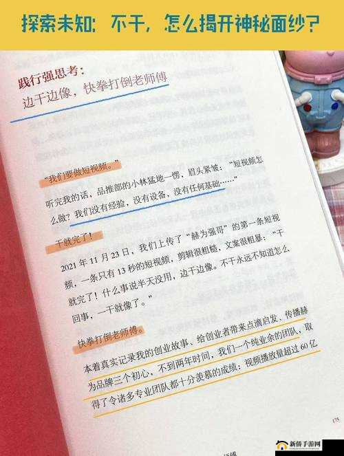 众筹李丽莎喷 水视频在线观看:一起探索未知的世界