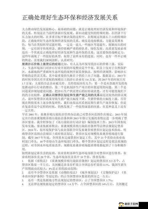 人与畜禽共性关系美国之探讨