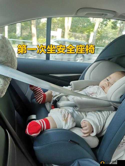 宝宝坐上去自己 c:安全舒适的选择