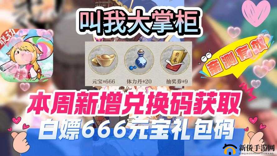 欢乐西游卡牌兑换券获取攻略及作用解析:兑换券获取方法与使用效果介绍