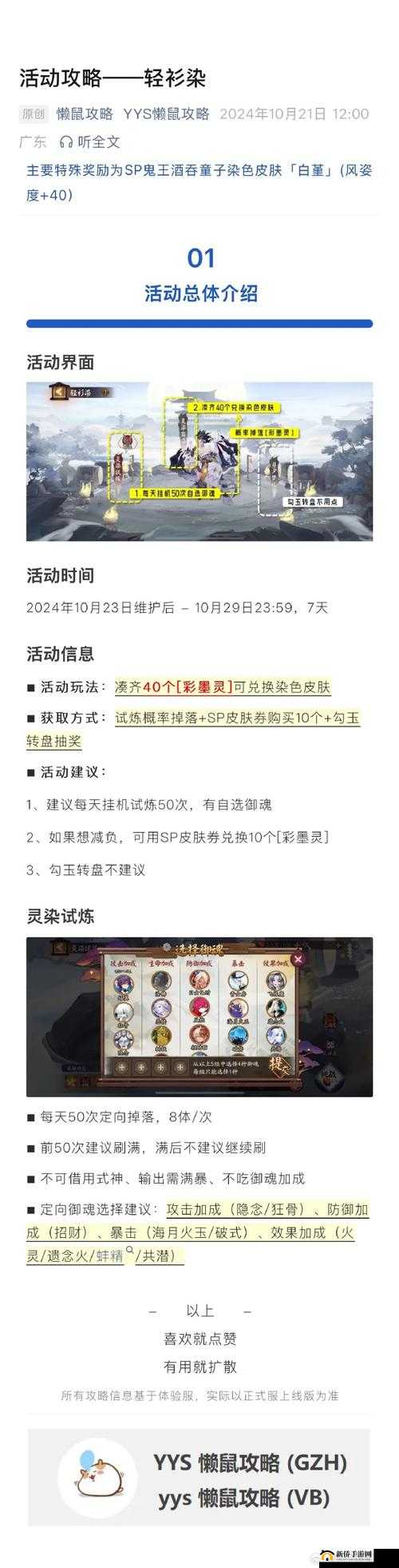 阴阳师手游1月6日版本更新内容解析与攻略:全新内容网打尽