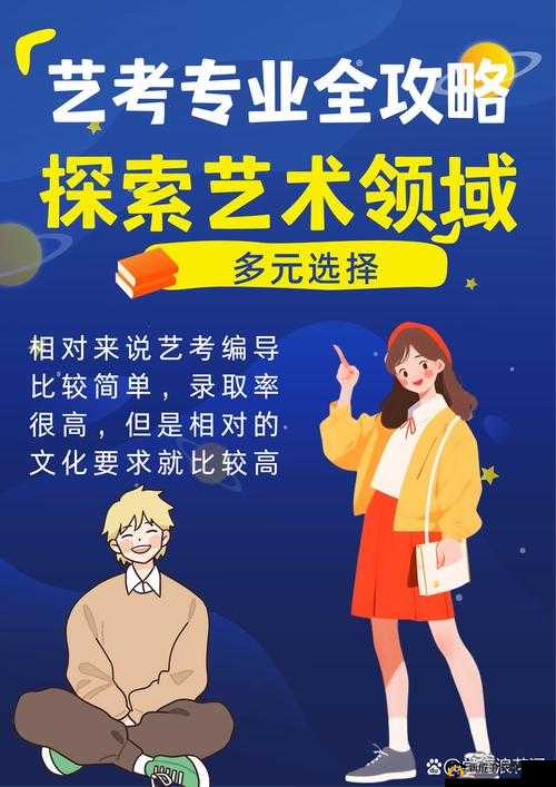 西方 37 大但人文艺术 A 管张晓:艺术探索之路