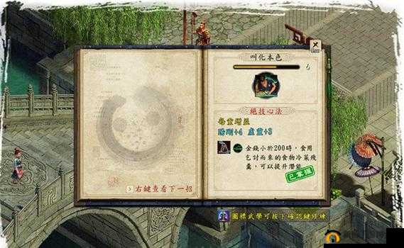金庸群侠传5 NPC可偷盗物品大全：全角色被偷物品览表