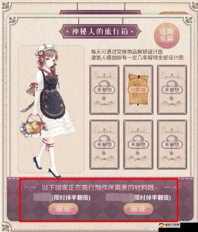 暖暖环游世界:刷花园秘籍大放送,快速获取珍稀道具的技巧心得