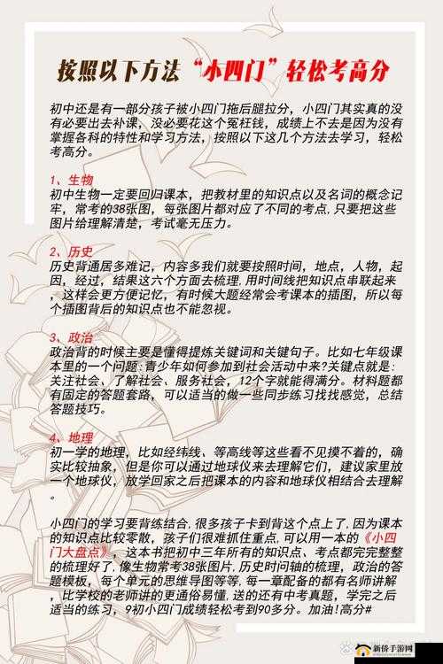 天天酷跑 1 月 14 日每日一题答案解析,轻松拿高分