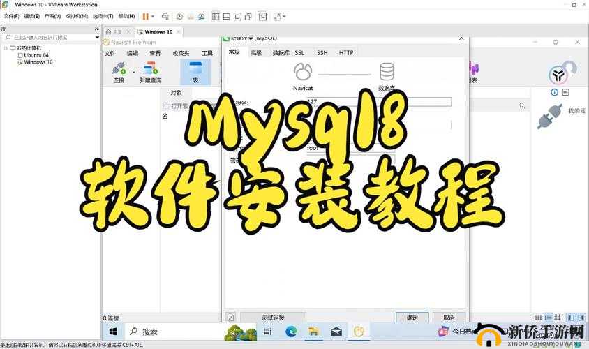 十 8 模软件下载安装详细教程