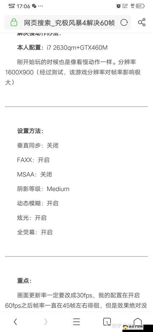 火影忍者究极忍者风暴 4 新增 PS4 内容无法显示问题解决指南