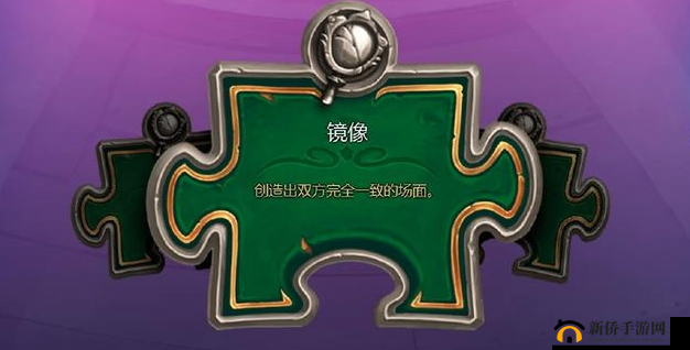 炉石传说谜题实验室生存篇第章第关攻略:如何成功通关4-1