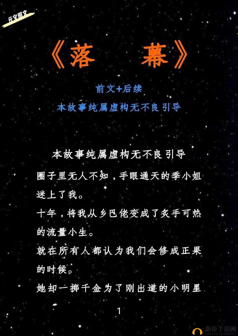 角色扮演系统(nph)赵青蔓完结：精彩故事落幕