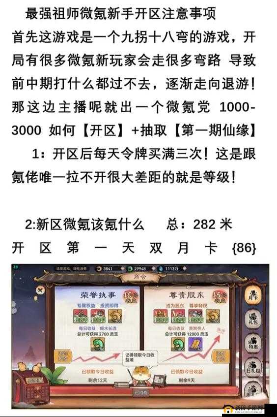乱斗西游 2 九天玄女仙缘及相关英雄详细解析