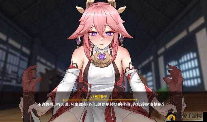 八重神子的惩罚游戏破解版:后宫大作战