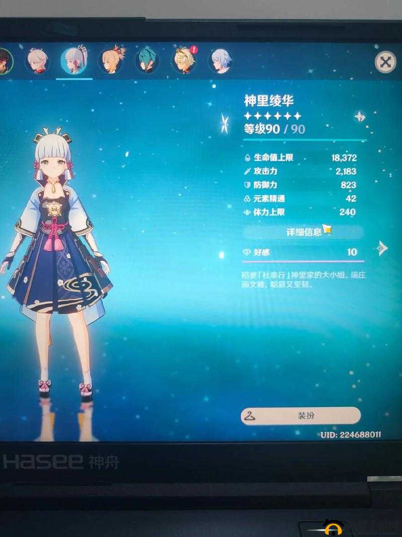 2023 原神神里绫华毕业面板全解析