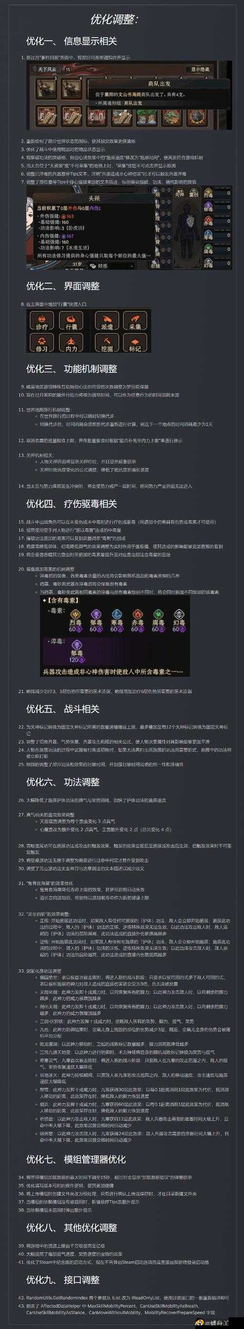 太吾绘卷:支持率飙升攻略——提升人气与声望的秘诀指南