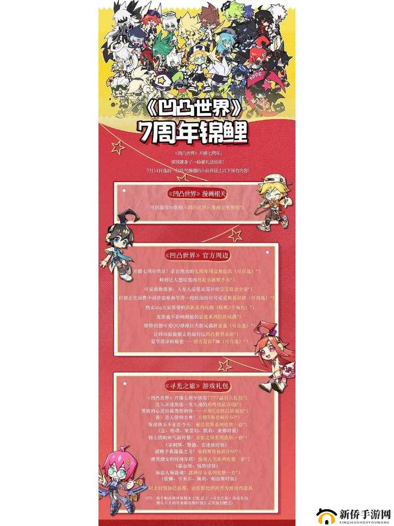 2023 寻光之旅兑换码全集 最新最齐全的寻光之旅兑换码汇总分享