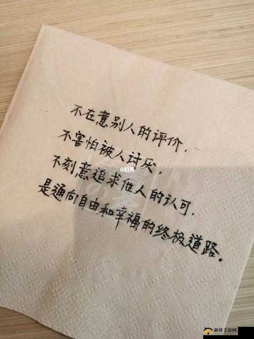 满 18 岁带好纸巾从此转折人生：开启全新征程