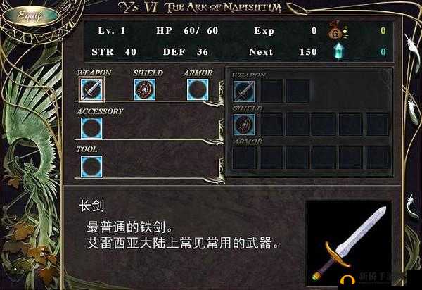 伊苏6重制版冲跳斩技能攻略:掌握冲跳斩技巧,畅游纳比斯汀的方舟战斗之旅