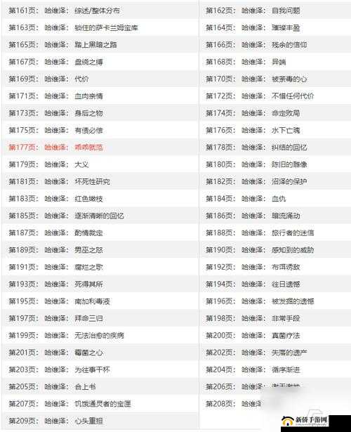 《如龙0支线攻略:拒绝飞毛腿称号,全面解析不要叫我飞毛腿任务》