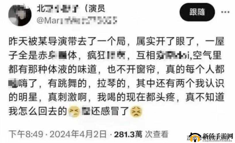 女星被大佬哄去多人运动爆料:震惊娱乐圈的秘密
