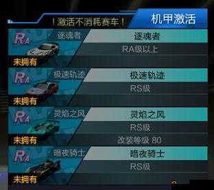 天天飞车 1 15 新版本 钻石夺宝大变化你知道吗