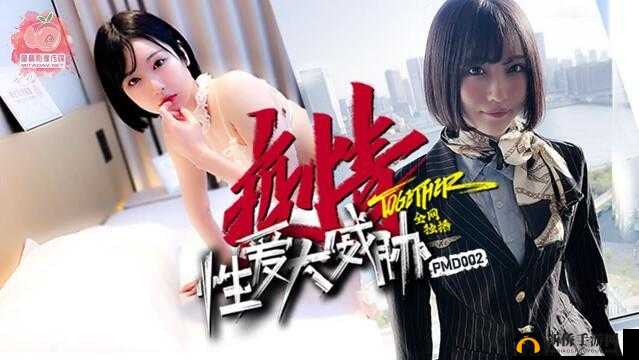 蜜桃传媒:精彩内容等你来探索