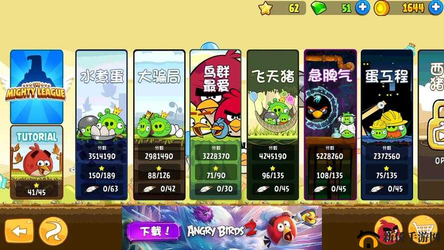 愤怒的小鸟 2 暴风雪获取及作用详解