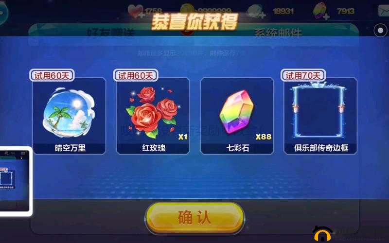 天天酷跑收集字母活动:个人与俱乐部奖励全览