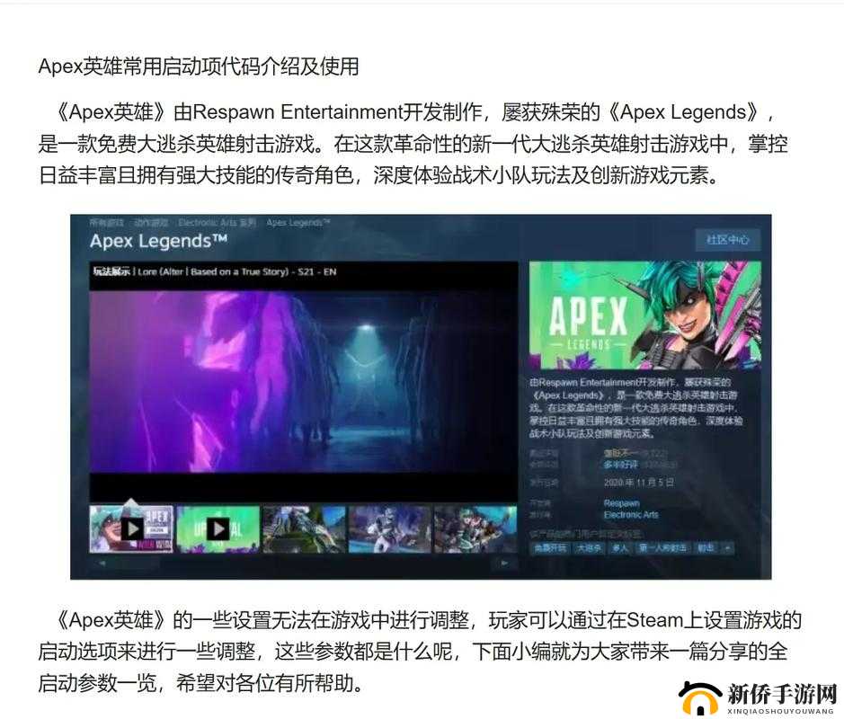 Apex英雄恶灵传送大招启动攻略及实用技巧详解