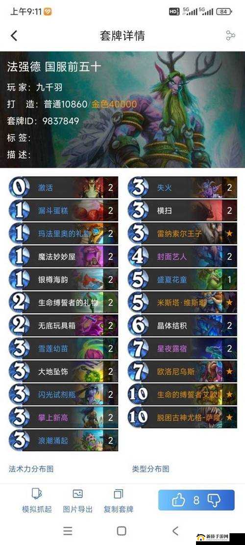 炉石传说冰封王座王子贼卡组升级指南:传说夺尸者搭配新思路