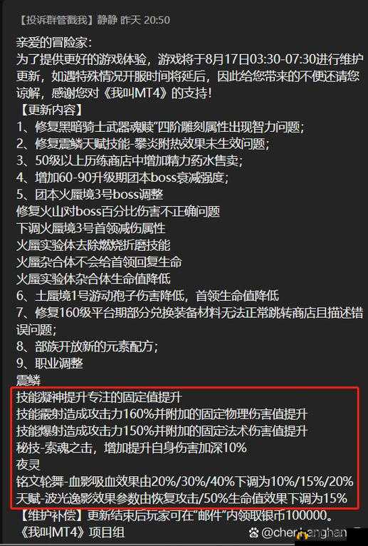 我叫 MT 中英雄碎片的获取秘籍 全面解析其作用与多种获得途径