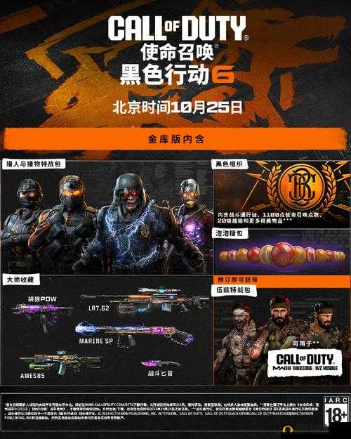 《使命召唤15》丧尸模式角色全览：解锁条件览表