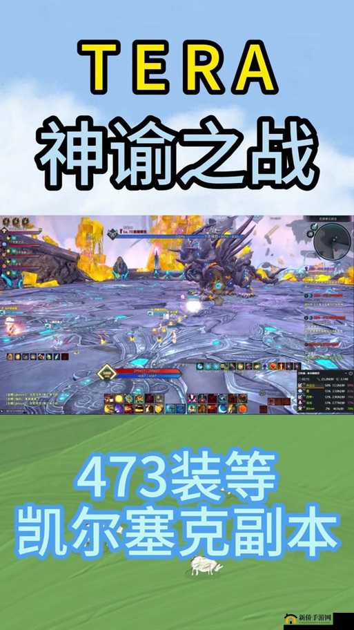 神谕之战 Tera 配置要求详细解析及需求一览全知道