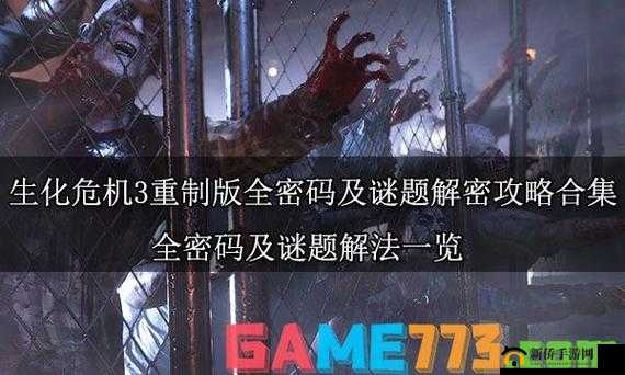 层层恐惧2:揭秘首个密码锁解法攻略全解析
