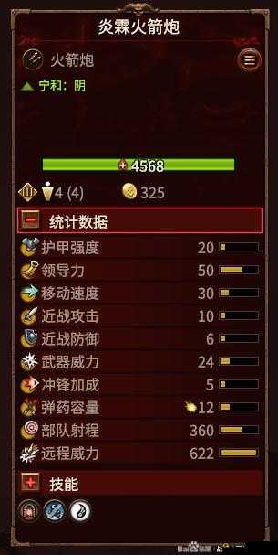 全面战争战锤炮兵攻略:掌握炮兵的正确玩法与战术解析