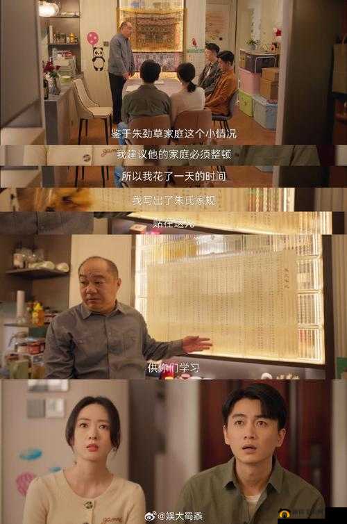 小日子的在线观看免费第 8 集:揭秘精彩剧情