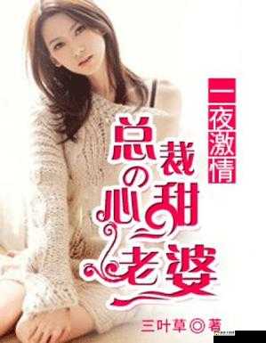 校花 X:一夜激情