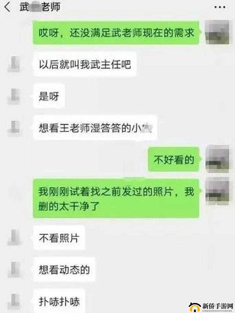 女教师侵入事件引发关注