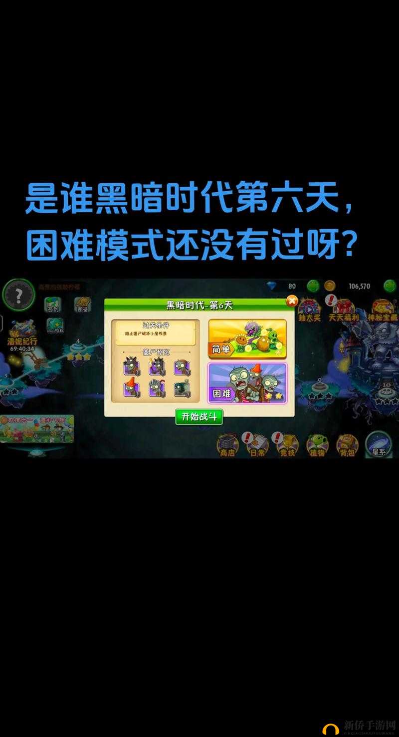 植物大战僵尸 2 官方 FAQ:常见问题轻松解