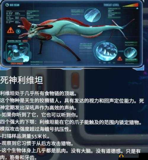 深海迷航:如何击杀死神利维坦美丽水世界:死神利维坦属性详解