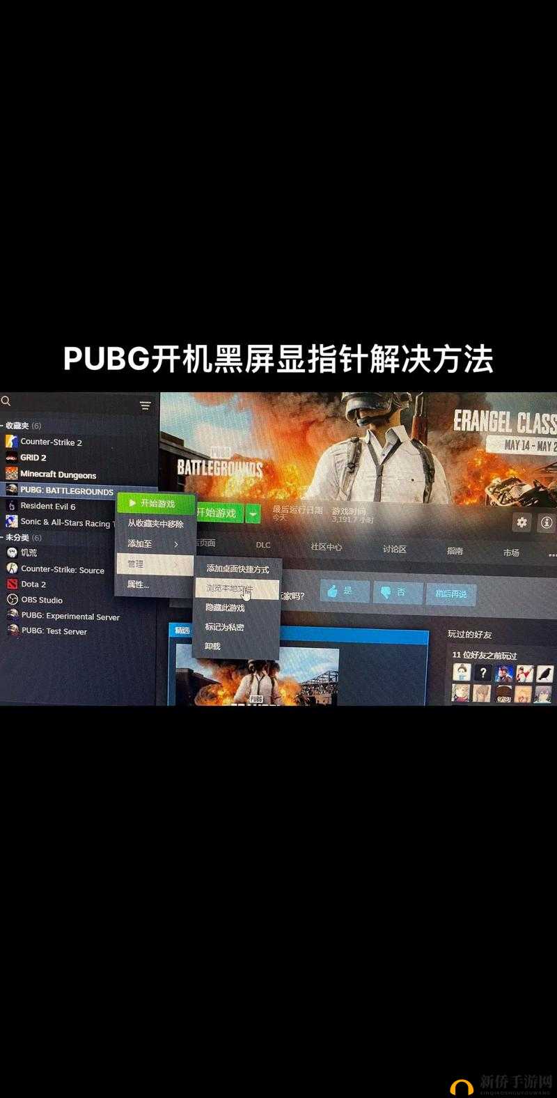 绝地求生启动疑难解析:游戏启动失败全面解决方案攻略