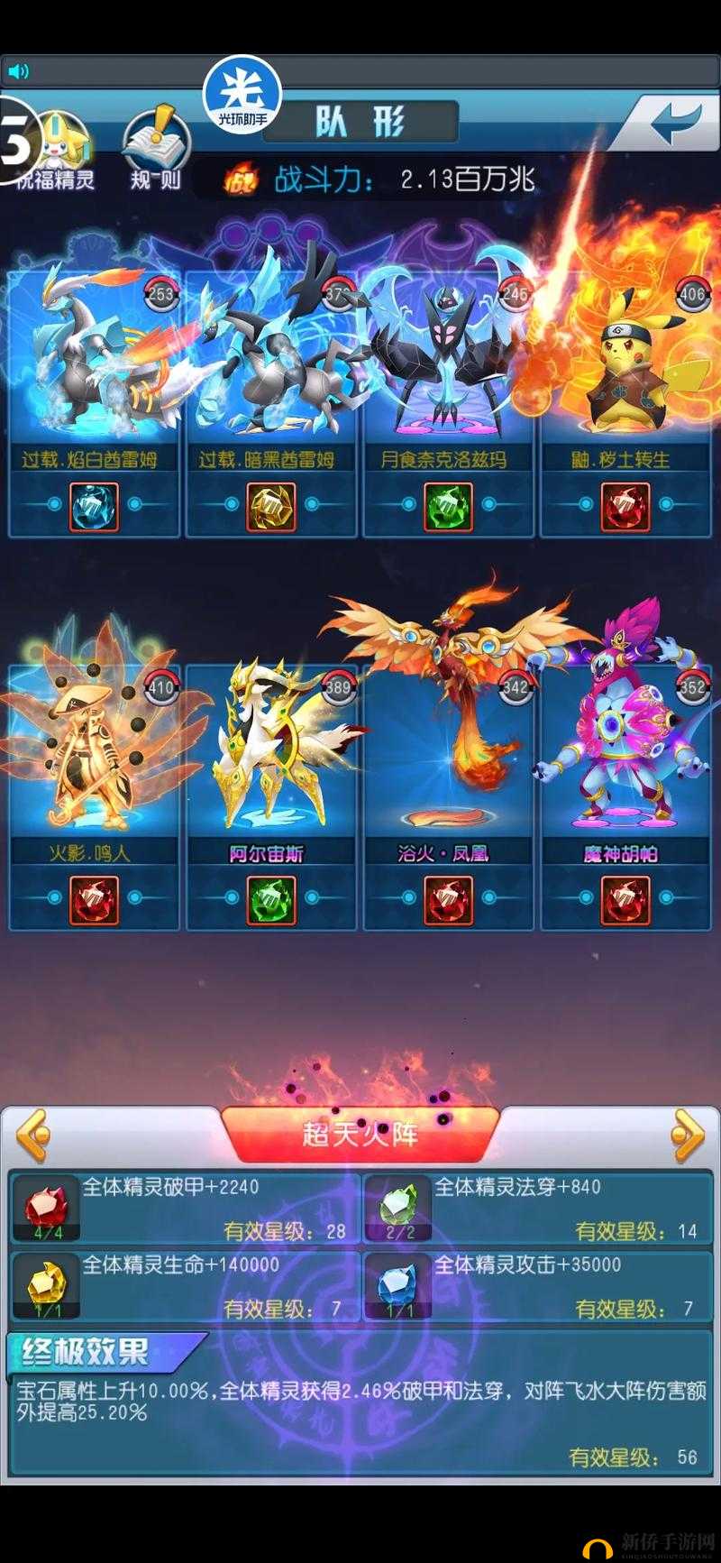 去吧皮卡丘大超级神宠震撼更新,全新角色强势来袭