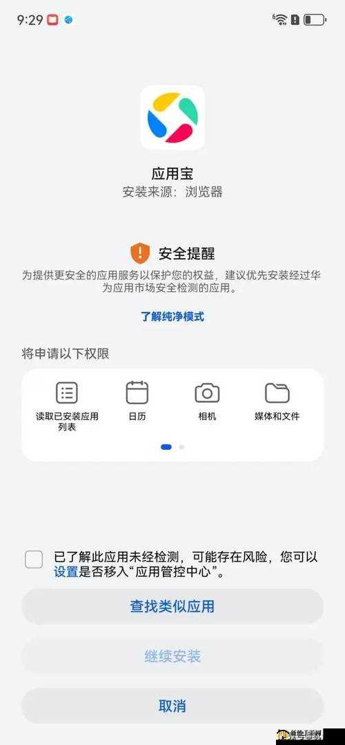 蜜芽 APP 下载汅 api 免费下载无风险提示