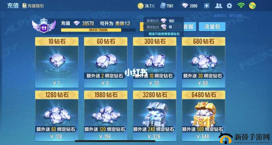 天天飞车战车模式钻石道具使用攻略
