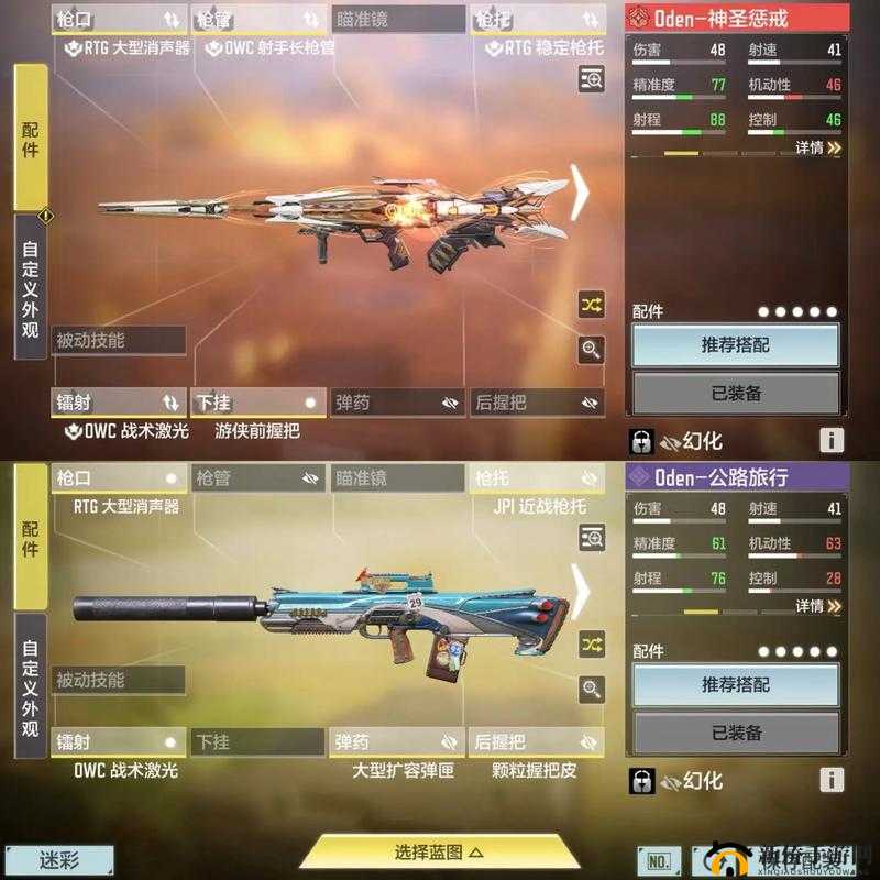 使命召唤16:Oden配件搭配指南——打造最强战斗装备