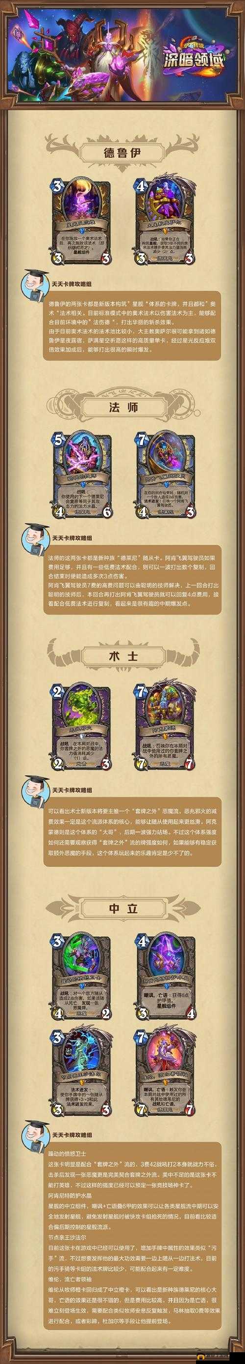 炉石传说深渊领主卡牌:强大恶魔之力与独特技能效果解析