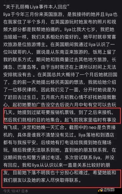 雅典娜事件进展:各方反应及后续影响