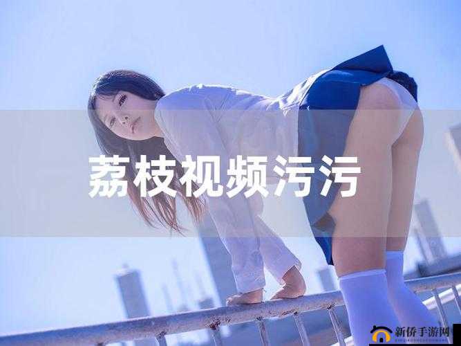 香蕉视频污污在线观看:畅享精彩刺激大片
