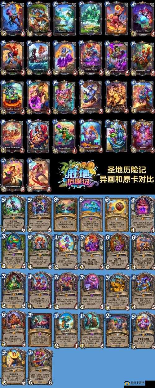 炉石传说不稳定的传送门卡牌图鉴详细介绍及玩法分析
