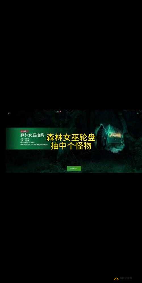 新版女巫森林:恶毒牧师与王子力量重现