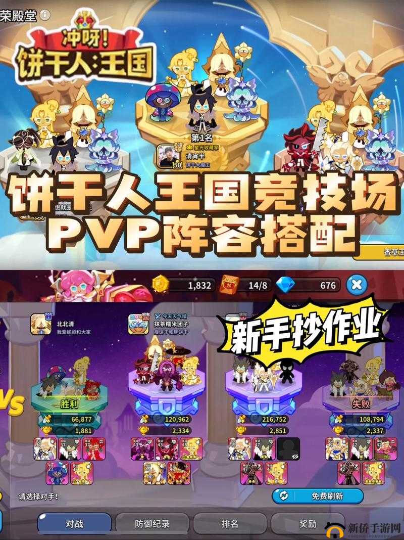 潮爆三国竞技场阵容搭配攻略：打造最强阵容的秘诀